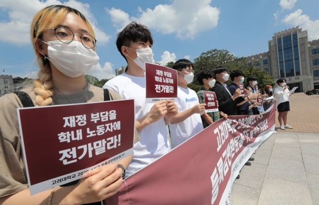 서울 성북구 고려대학교 중앙광장에서 열린 '고려대 2020학년도 1학기 등록금 반환운동 TF 발족 기자회견'에서 학생들이 등록금 일부 반환을 요구하고 있다. 사진=뉴스1