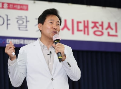 오세훈 "서울 반값아파트 공급하고 재건축 풀어야…文정부 헛발질"