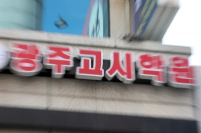 도청 팀장급과 골프까지…전남 영암 동사무소 공무원 코로나 확진