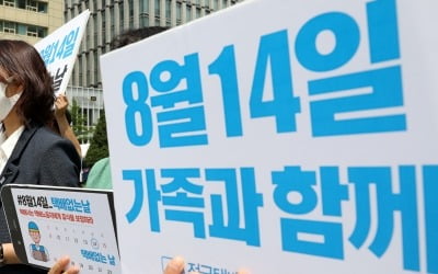 문 대통령 "8월14일 '택배 없는 날'…함께 행복했으면"