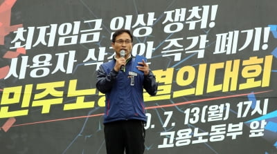 내년 최저임금 결정 코앞에 두고…민주노총 위원들 '불참 의사'