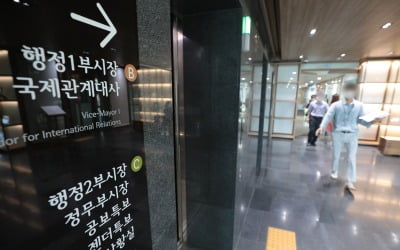 서울시, '박원순 사건' 조사단 전원 외부전문가로…공정성 확보