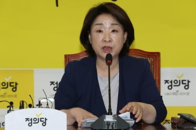 심상정 "그린벨트 해제 반대…문대통령, 혼선 직접 정리해야"