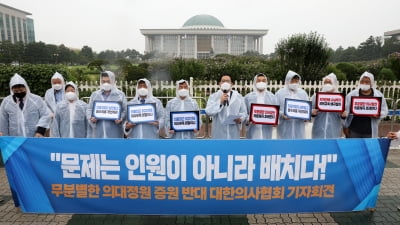 의대 증원 소식에…의사협회 "강행시 총파업" 경고