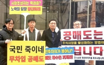 외국인 매수 이어지려면…공매도 재개해야?[이슈뒤집기]