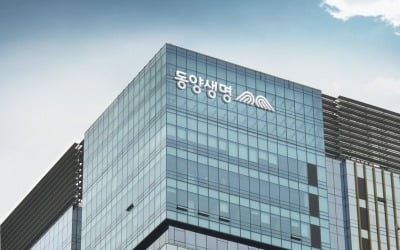 동양생명, 상반기 순이익 854억…전년比 15.1%↑