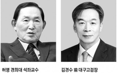 "檢 정치적 중립, 정권이 훼손…시민사회가 개혁주체 돼야"