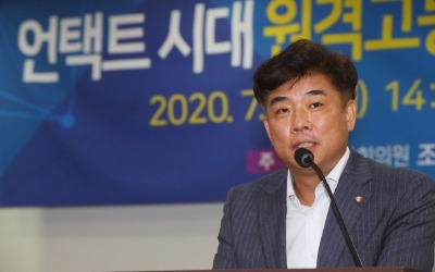 '증권맨 출신' 김병욱, 언택트 주총 가능 상법 개정안 발의