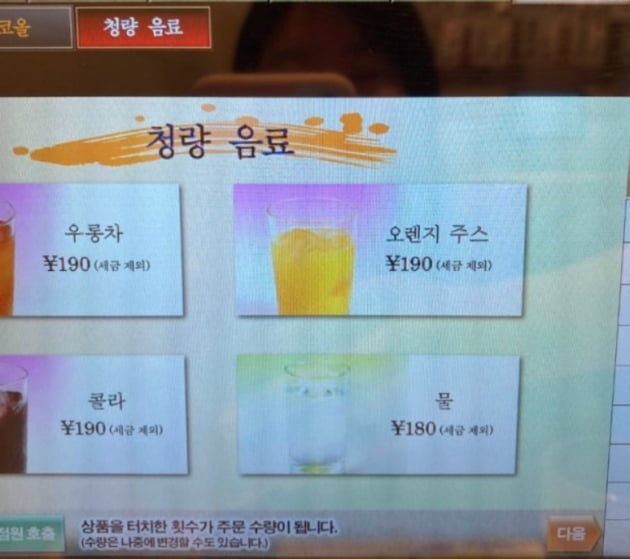 [그 후] 한국인에게만 물값 유료였던 일본 초밥집 끝내 사과