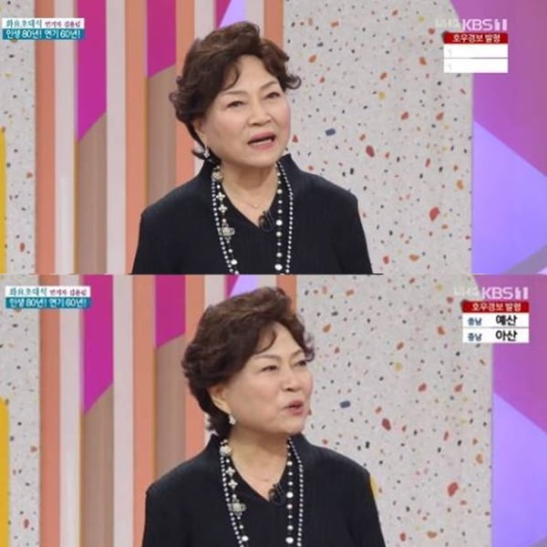 '아침마당' 김용림/사진=KBS 1TV '아침마당' 영상 캡처