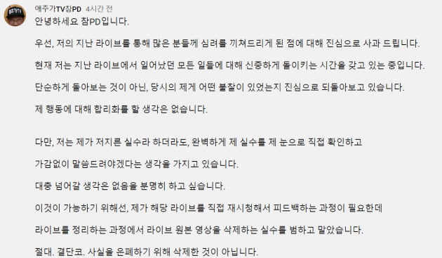 도티·문복희 '뒷광고' 저격했던 참PD "불필요한 의혹제기, 사과합니다" [전문]