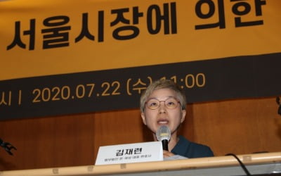 적폐청산연대, 박원순 피해자 대리인 김재련 변호사 고발