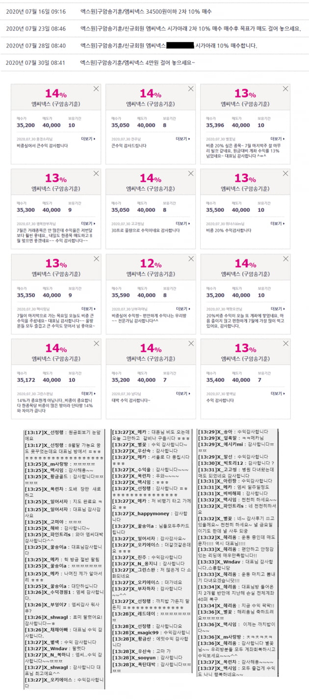 [특징주] 2021 최대실적 예상, 하반기 모멘텀주 TOP3