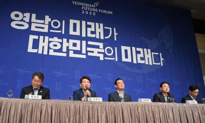 영남권 5개시도지사 5일 미래발전협의회 발족