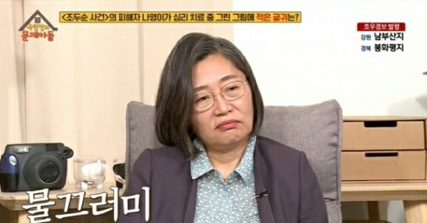 '옥문아' 이수정 교수 조두순 사건 언급 / 사진 = '옥문아' 방송 캡처