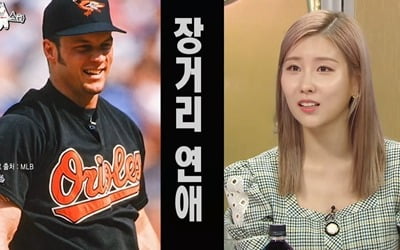 '라스' 스테파니, 23세 연상 前 메이저리거 브래디앤더슨과 러브스토리 공개