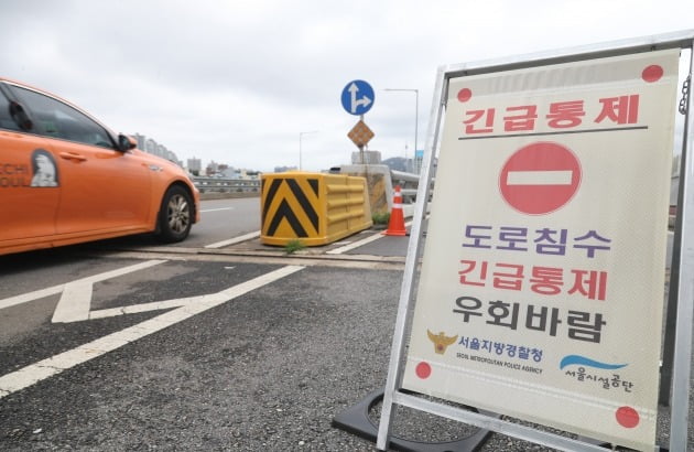 6일 서울 원효대교 북단에 한남대교 방면 강변북로 진입로를 경찰이 통제하고 있다. 환경부 한강홍수통제소는 6일 오전 11시를 기해 서울 한강대교 지점에 홍수주의보를 발령했다. 서울의 한강 수위를 대표하는 이 지점에 홍수주의보가 발령된 것은 2011년 7월 28일 오전 2시부터 오후 4시 20분까지 발효된 이래 9년여만에 처음이다. 2020.8.6 [사진=연합뉴스]