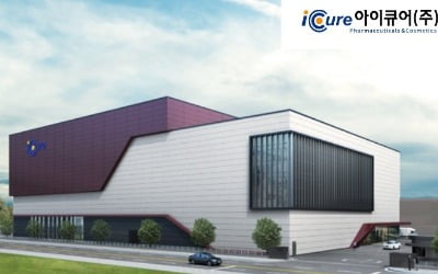 달아오르는 코스메슈티컬 시장…아이큐어, 계열사 지분 매각하고 화장품 사업에 역량 집중