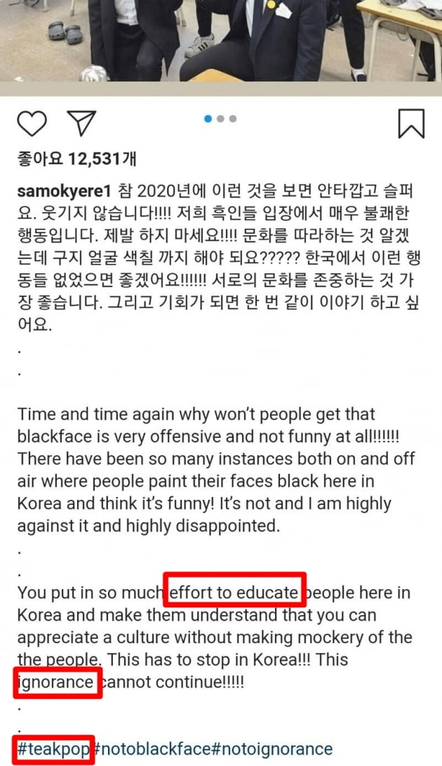 /사진=샘 오취리 인스타그램