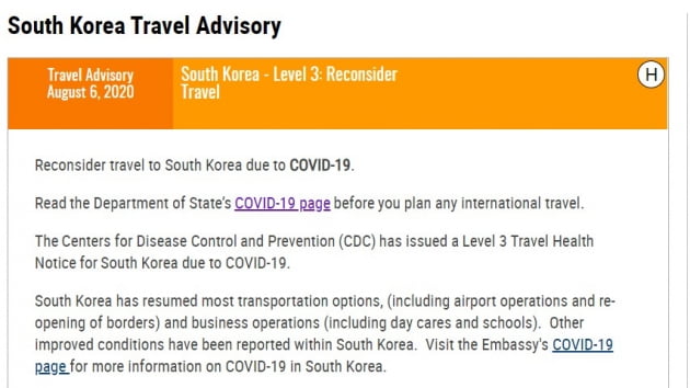 미, 전세계 여행금지 경보 해제…한국 전역은 여행 자제로 내려