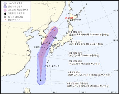 제5호 태풍 '장미' 북상 중…10일 낮 경남에 상륙