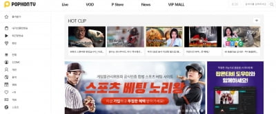 팝콘티비 운영하는 더이앤엠, 잠원동 토지·건물 처분해 122억원 확보