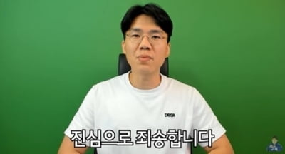 보겸도 뒷광고…돈 받고 의심받자 욕하고