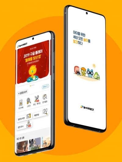 웅진씽크빅 종속회사 놀이의발견, 우리프라이빗에쿼티·큐캐피탈로부터 200억원 투자 유치