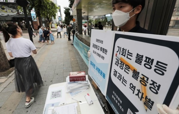 지난 6월 30일 서울 마포구 홍대입구역에서 인국공 직원이 공정하고 투명한 정규직 전환을 위한 전단지를 배포하고 있다. /사진=뉴스1