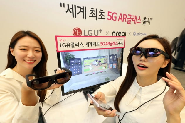 LG유플러스, 5G AR 글래스 출시…"킹스맨·마이너리티 리포트 현실화"