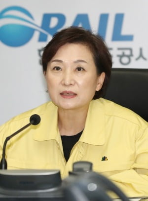 김현미 국토교통부 장관. 뉴스1