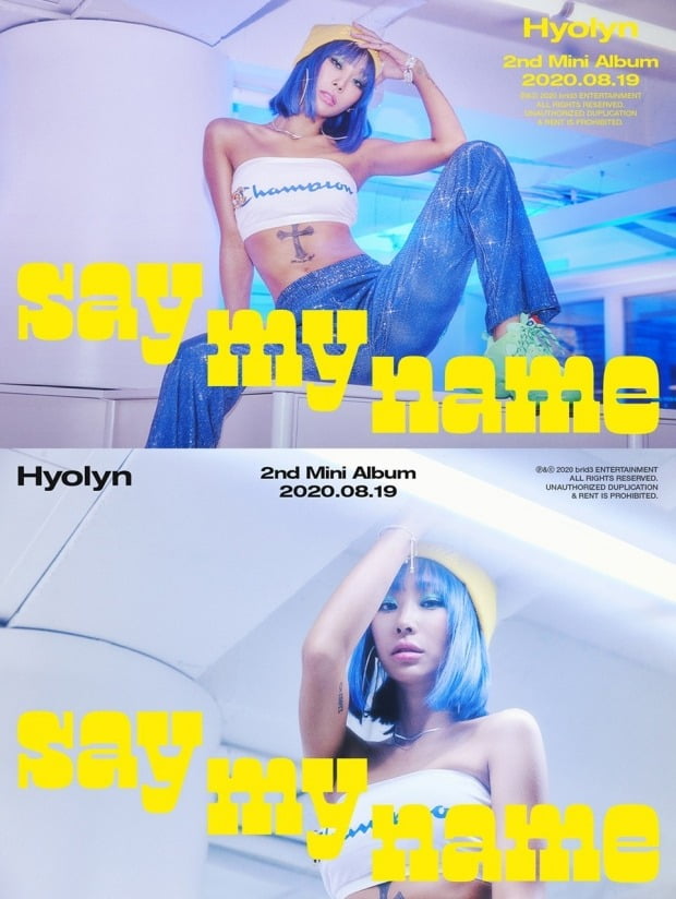 효린 ‘SAY MY NAME’ 포스터 콘셉트 사진 /사진=브리지 제공 