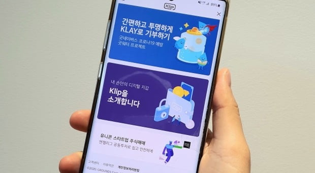 카카오톡 가상자산 지갑에서 '비상장주식 투자조합' 가입 증명한다