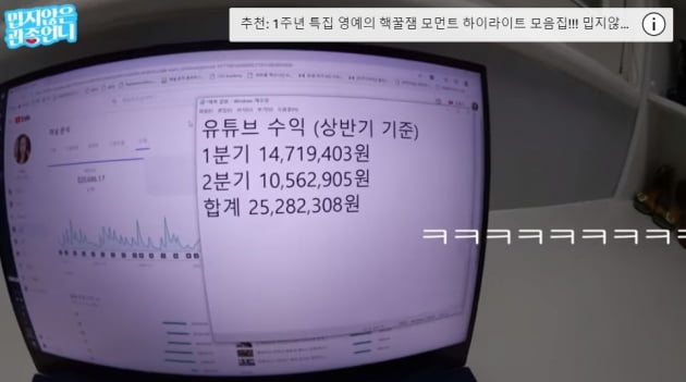 /사진=유튜브 채널 '밉지않은 관종언니' 영상 캡처