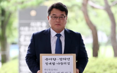 나눔의 집 상대 3차 후원금 반환소송 제기…"윤미향, 눈물 아닌 계좌 흐름으로 해명해야"