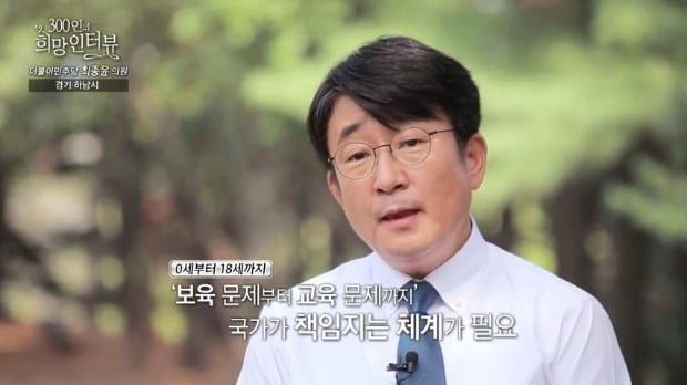 최종윤 "정치 과제 해결못하면 국회 탄핵당할 것"