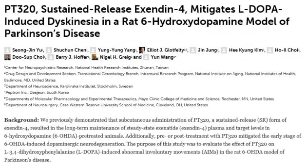 펩트론 "파킨슨병 치료제 'PT320', 레보도파 부작용 억제 확인"