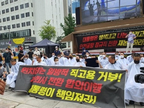 인천국제공항공사 보안검색과 소방대 노동조합 조합원이 13일 오전 서울 중구 예금보험공사 앞에서 열린 '졸속 정규직화 규탄 및 해결책 마련 촉구 집회'에서 삭발식을 하고 있다. 독자 제공