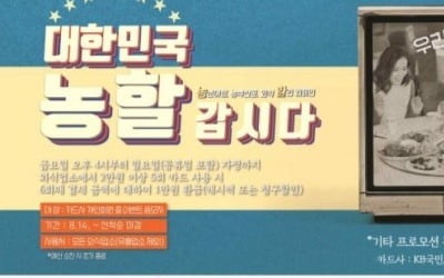 국민 외식비 지원 시작…1만원 혜택 받으려면 챙길 점은? 