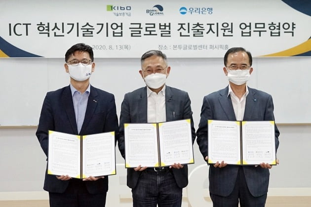 우리은행이 기술보증기금, 본투글로벌센터와 지난 13일 경기도 판교 본투글로벌센터 퍼시픽홀에서 업무협약을 맺었다. 왼쪽부터 김영춘 기술보증기금 상임이사, 김종갑 본투글로벌센터장, 서동립 우리은행 그룹장. 우리은행 제공