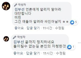 김부선은 공지영이 올린 