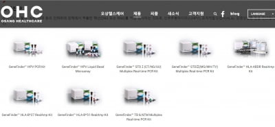 제2의 씨젠 '오상헬스케어', 코스닥 상장 예비심사 청구