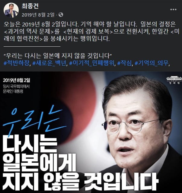 '자주파' 최종건 신임 차관 합류…대일외교도 강경하게?