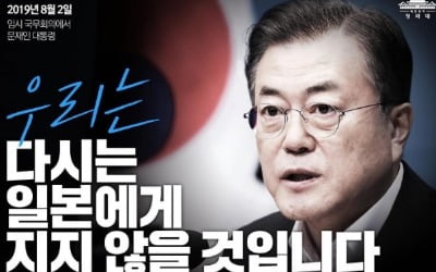 '자주파' 최종건 신임 차관 합류…대일외교도 강경하게?
