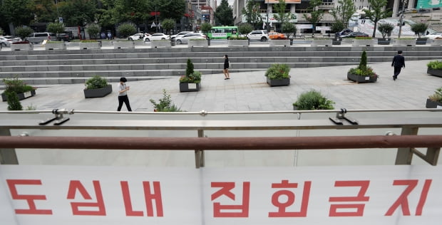 지난 14일 서울 광화문광장 주변에 도심 내 집회 금지를 알리는 현수막이 걸려 있다. /사진=뉴스1