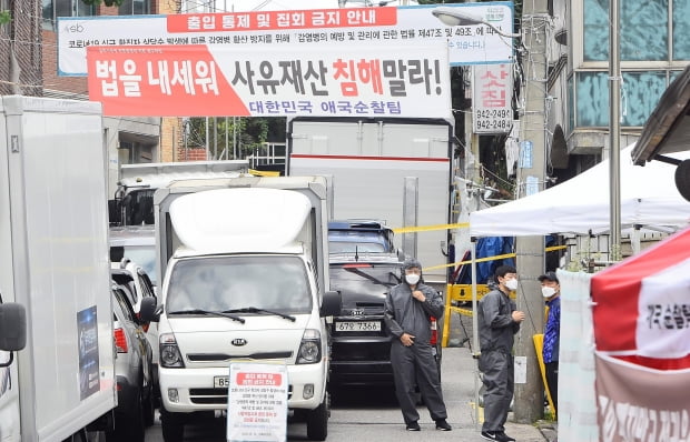 16일 오전 신종 코로나바이러스 감염증(코로나19) 집단감염이 발생한 서울 성북구 사랑제일교회 앞에 출입 통제 및 집회 금지 안내문이 설치되어 있다. /김범준기자 bjk07@hankyung.com