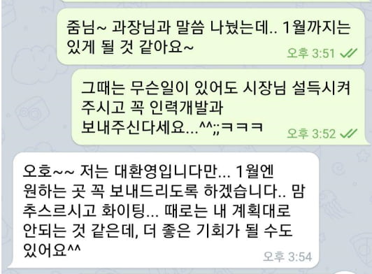 "꼭 탈출할수 있기를" 박원순 피해자 측 텔레그램 대화 공개