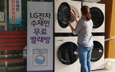 LG전자 임직원, 호우피해 지역 구례 찾아 수해복구 활동