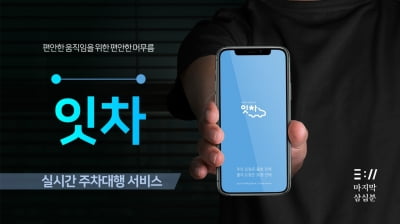 마지막삼십분, 프리 시리즈A 투자 유치 성공