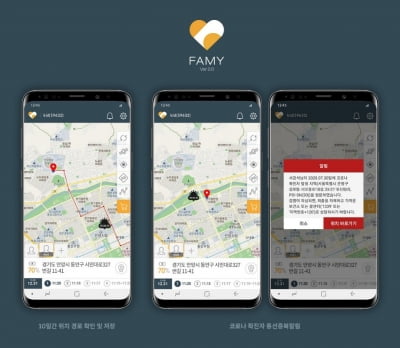 위치 서비스업체 스파코사, 코로나19 위험지역 알림 앱 ‘패미 2.0’ 출시